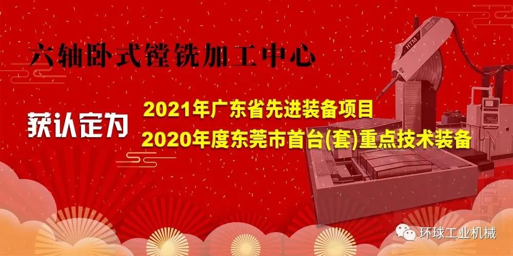 國(guó)慶假期后最佳去處—環(huán)球邀您共聚2020上海DMC模具技術(shù)設(shè)備展