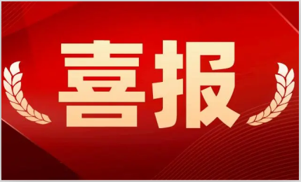 喜訊！環(huán)球機械榮獲“廣東省專精特新中小企業(yè)”稱號！